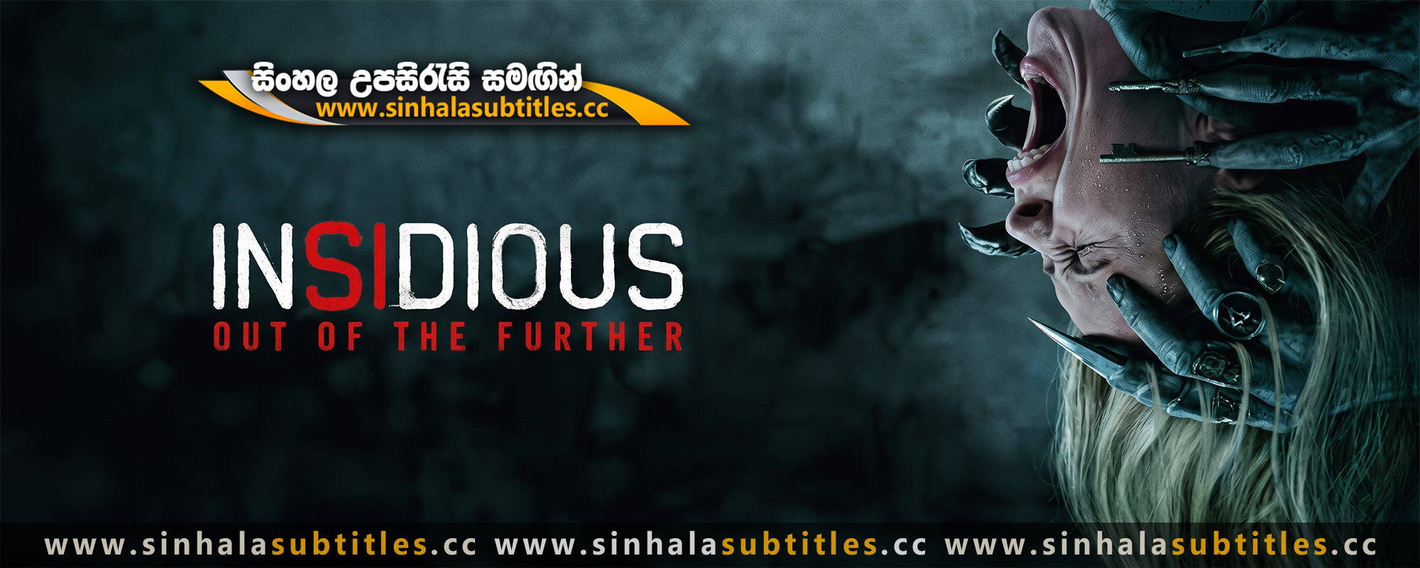 Insidious: Out of the Further (2026) Sinhala Subtitles - අභිරහස් දොරටුව යළි ඇරේ | සිංහල උපසිරැසි සමඟ