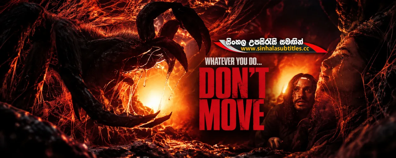 Don't Move (2026) Sinhala Subtitles - හුස්ම ගන්නා සද්දෙට පවා මරණය තමයි | සිංහල උපසිරැසි සමඟින්