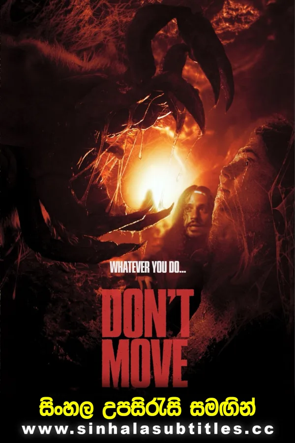 Don't Move (2026) Sinhala Subtitles - හුස්ම ගන්නා සද්දෙට පවා මරණය තමයි | සිංහල උපසිරැසි සමඟින්